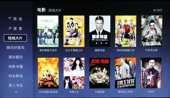 青春就要玩出位 微鯨青春系列W49F評(píng)測(cè)