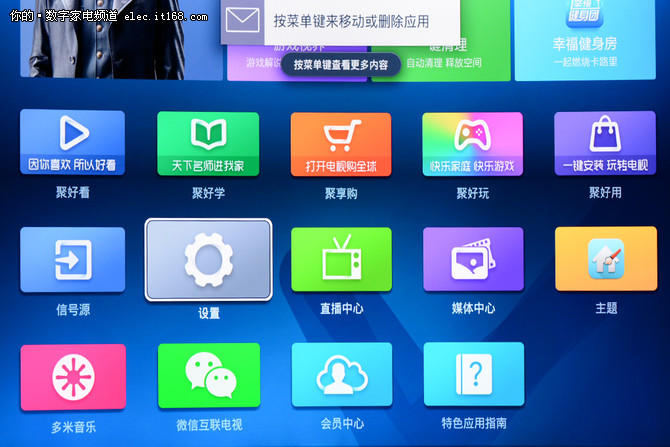 海信LED55V1UC智能電視操作系統詳解