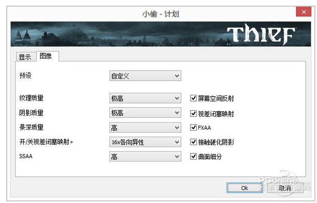 游戲測試