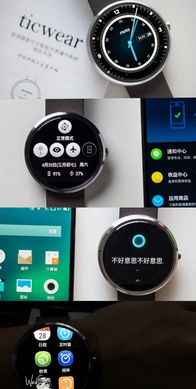 iOS上痛并快樂著 - Android上眾望所歸 - 全球首款中文智能手表操作系統Ticwear讓MOTO360如魚得水