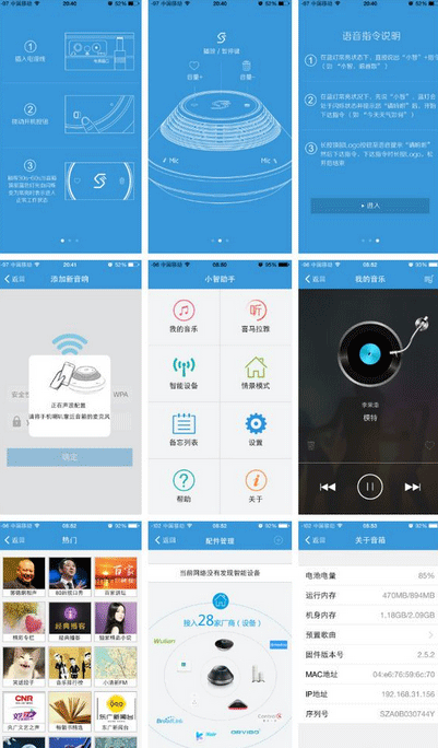 APP簡潔的界面