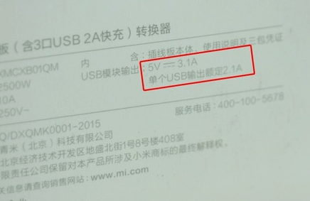 真的支持2A快充？小米插線板充電實測 