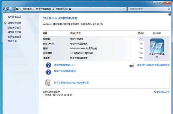 整機(jī)性能測(cè)試