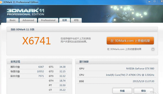 整機(jī)性能測(cè)試