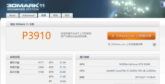 GTX950M助陣 17英寸華碩K751L大屏本評測
