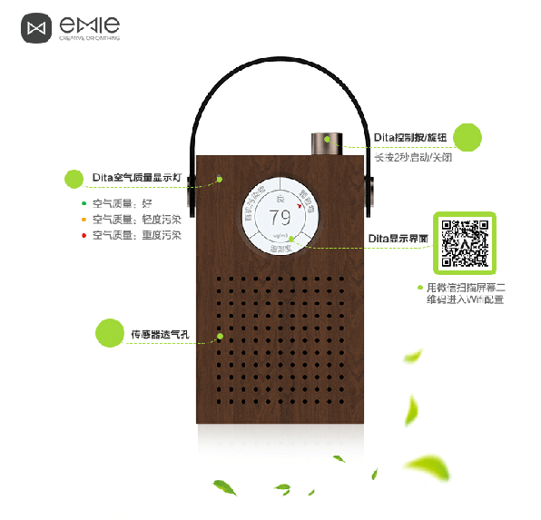 智能奇趣 億覓dita清新智能空氣檢測儀
