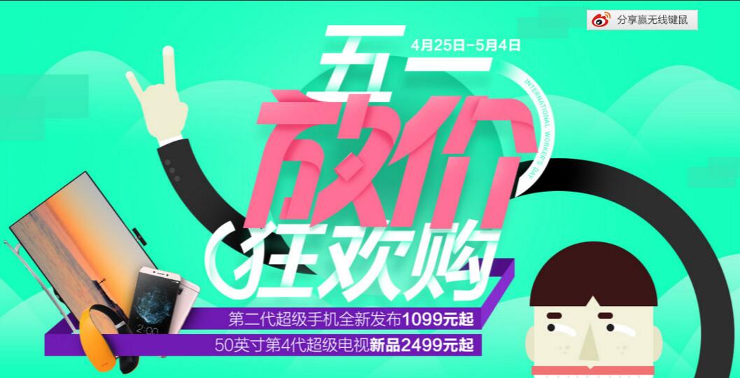 樂視