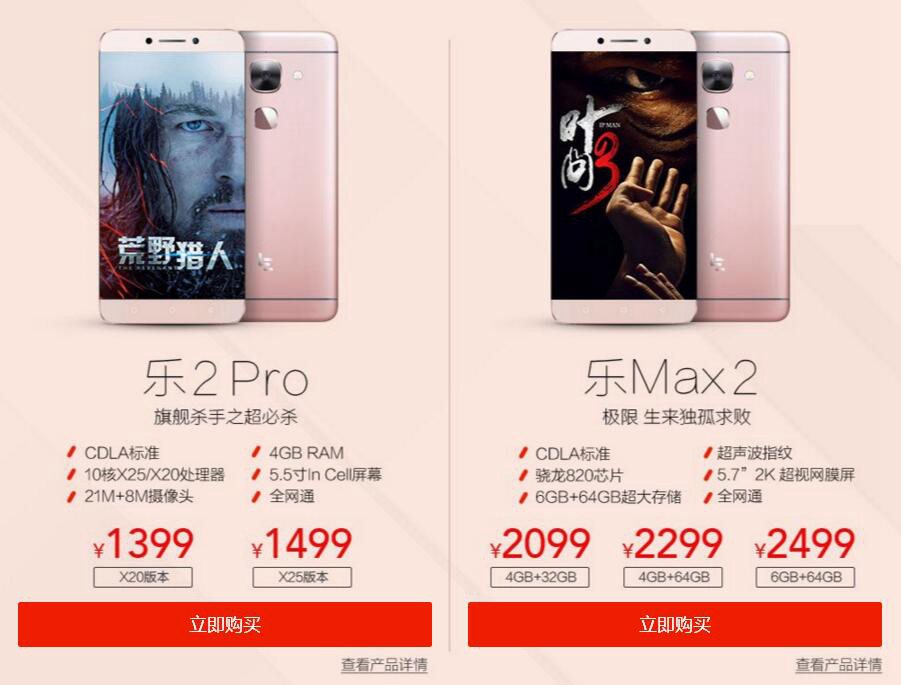 樂視