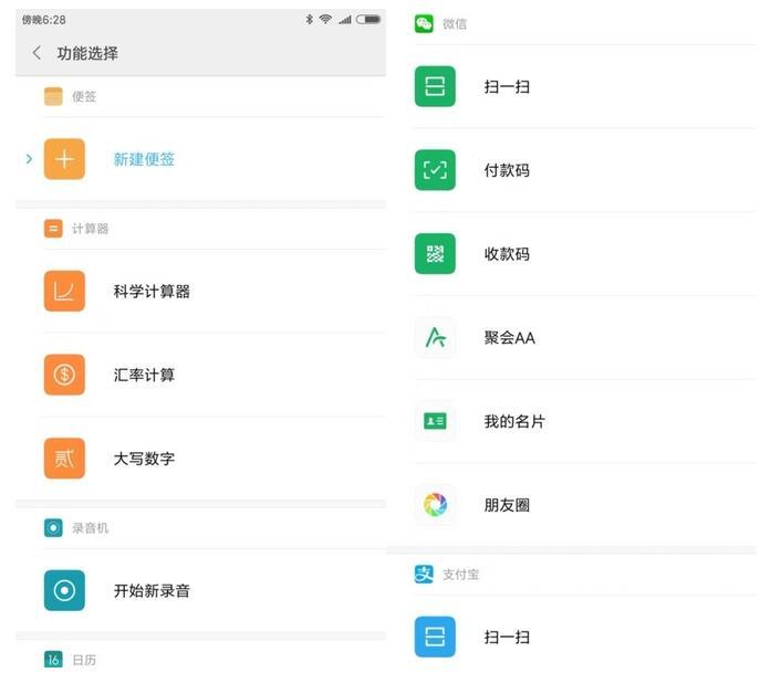 為MIUI9準備?詳解新功能：桌面智能助理