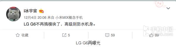 LG G6支持9倍变焦/4K屏幕 将在明年登陆市场