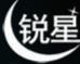 銳星