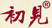 初見