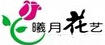 曦月花藝