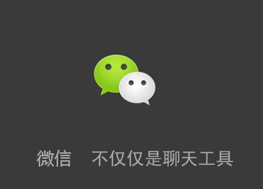 微信新板块:城市服务北京正式上线