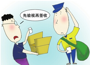 你的包裹被代簽了么？