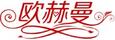歐赫曼