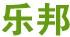 樂邦lebang