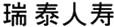 瑞泰人壽