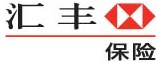 匯豐保險