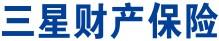 三星財產保險