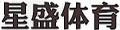 星盛體育