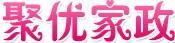 聚優