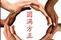 圓滿方正