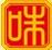 知味觀