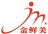 金鮮美