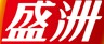 盛洲