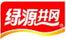 綠源井岡