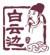 白云邊