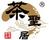 茶圣居官網(wǎng)