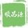 順昌源