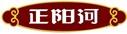 正陽河