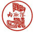 內聯升