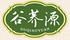 谷蕎源
