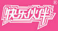 快樂伙伴