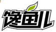 饞魚兒