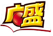 廣盛