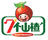 7個山楂
