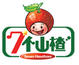 7個山楂