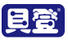 貝登