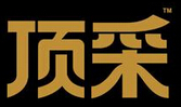 頂采