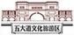天津五大道