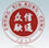 眾信融通
