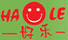 好樂