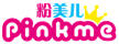 粉美兒