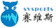 賽維斯