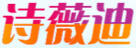 詩薇迪泳裝